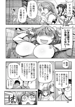 Page 138 of Kono Yo Hana ni Suru Tame ni fanservice compilation
