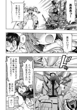 Page 151 of Kono Yo Hana ni Suru Tame ni fanservice compilation