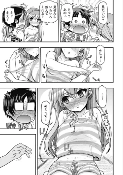 Page 173 of Kono Yo Hana ni Suru Tame ni fanservice compilation