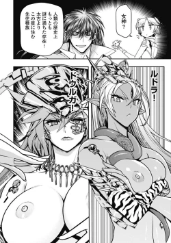 Page 207 of Kono Yo Hana ni Suru Tame ni fanservice compilation