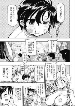 Page 20 of Kono Yo Hana ni Suru Tame ni fanservice compilation