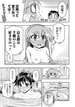 Page 232 of Kono Yo Hana ni Suru Tame ni fanservice compilation
