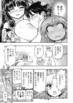 Page 234 of Kono Yo Hana ni Suru Tame ni fanservice compilation