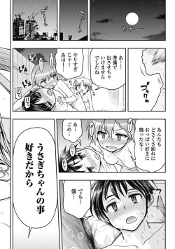 Page 244 of Kono Yo Hana ni Suru Tame ni fanservice compilation