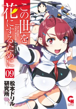 Page 248 of Kono Yo Hana ni Suru Tame ni fanservice compilation