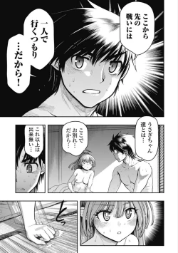 Page 296 of Kono Yo Hana ni Suru Tame ni fanservice compilation