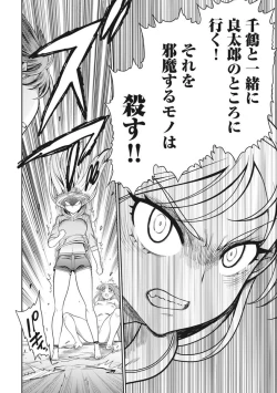 Page 343 of Kono Yo Hana ni Suru Tame ni fanservice compilation