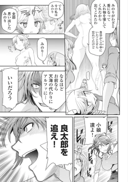 Page 348 of Kono Yo Hana ni Suru Tame ni fanservice compilation