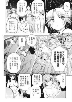 Page 376 of Kono Yo Hana ni Suru Tame ni fanservice compilation