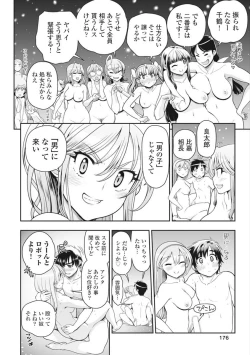Page 378 of Kono Yo Hana ni Suru Tame ni fanservice compilation