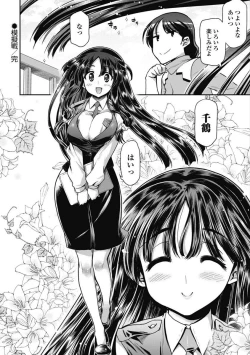 Page 82 of Kono Yo Hana ni Suru Tame ni fanservice compilation