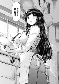 Page 86 of Kono Yo Hana ni Suru Tame ni fanservice compilation