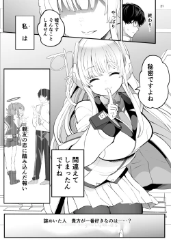 Page 21 of Seminar Shoki no Omote ni Dasenai Kousai Kiroku