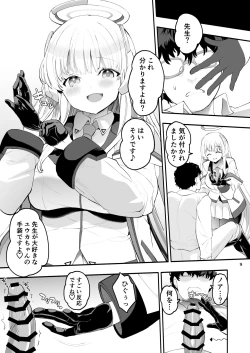 Page 9 of Seminar Shoki no Omote ni Dasenai Kousai Kiroku