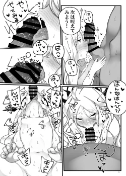 Page 13 of Hina-chan ga Iin da yo!!