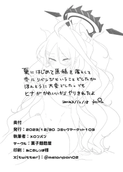 Page 27 of Hina-chan ga Iin da yo!!