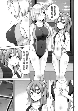 Page 4 of Kyouei Mizugi na Zuihousan to.
