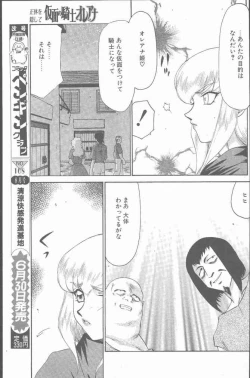 Page 11 of COMIC Penguin Club Sanzokuban 2000-07