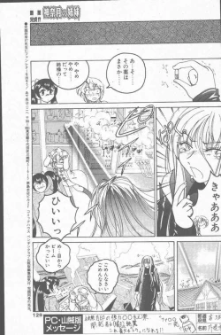 Page 129 of COMIC Penguin Club Sanzokuban 2000-07