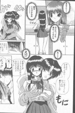 Page 134 of COMIC Penguin Club Sanzokuban 2000-07