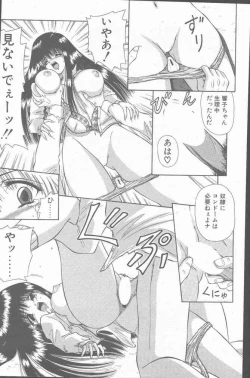 Page 136 of COMIC Penguin Club Sanzokuban 2000-07