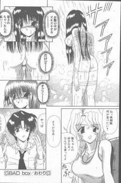 Page 146 of COMIC Penguin Club Sanzokuban 2000-07