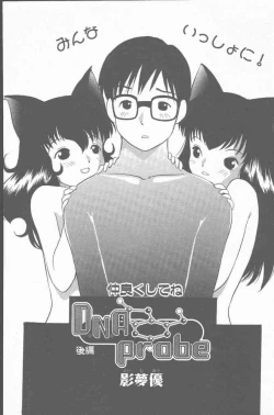 Page 147 of COMIC Penguin Club Sanzokuban 2000-07