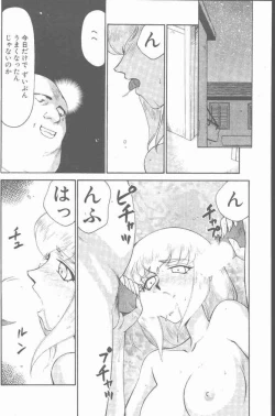 Page 16 of COMIC Penguin Club Sanzokuban 2000-07