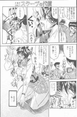 Page 173 of COMIC Penguin Club Sanzokuban 2000-07