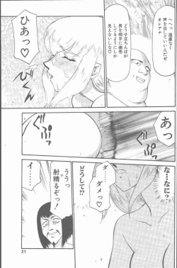 Page 21 of COMIC Penguin Club Sanzokuban 2000-07