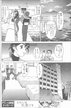 Page 46 of COMIC Penguin Club Sanzokuban 2000-07