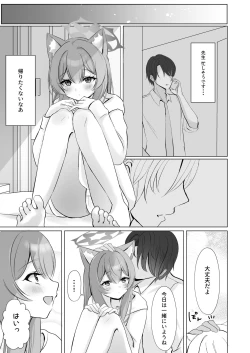 Page 23 of Sensei... Kyou dakewa.