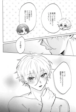 Page 19 of Zenbu  Eikyuu Hozonban!