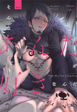 Page 1 of Sonna Anta ga Suki nanda - I like that about you.