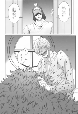 Page 21 of Sonna Anta ga Suki nanda - I like that about you.