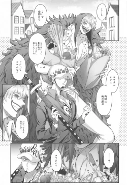 Page 4 of Sonna Anta ga Suki nanda - I like that about you.