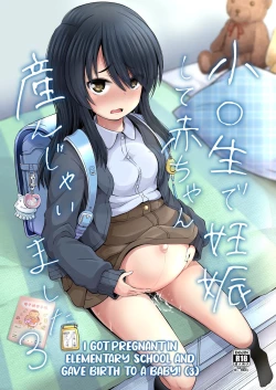 Page 1 of Shougakusei de Ninshin Shite Aka-chan Unjaimashita 3 | I Got Pregnant in Elementary School and Gave Birth to a Baby!