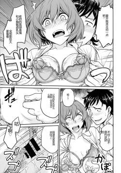 Page 147 of Onna Spy Choukyou Acme - Lady Spy Squeeze Orgasm