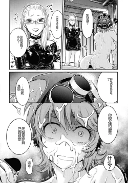 Page 21 of Onna Spy Choukyou Acme - Lady Spy Squeeze Orgasm