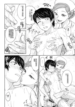 Page 28 of Onna Spy Choukyou Acme - Lady Spy Squeeze Orgasm