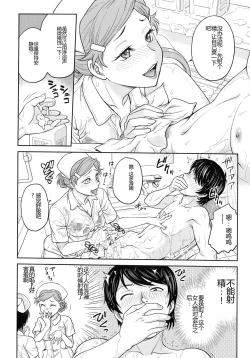 Page 32 of Onna Spy Choukyou Acme - Lady Spy Squeeze Orgasm