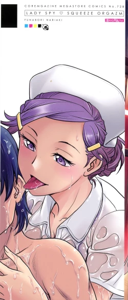 Page 3 of Onna Spy Choukyou Acme - Lady Spy Squeeze Orgasm