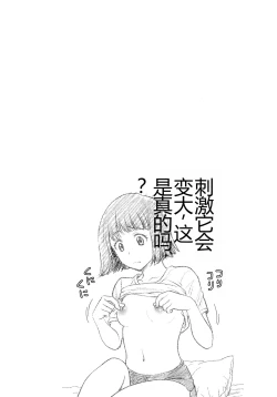 Page 96 of Onna Spy Choukyou Acme - Lady Spy Squeeze Orgasm