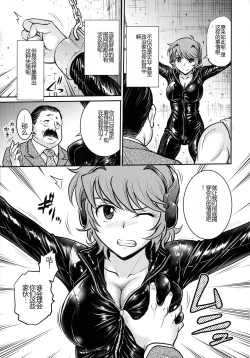 Page 9 of Onna Spy Choukyou Acme - Lady Spy Squeeze Orgasm