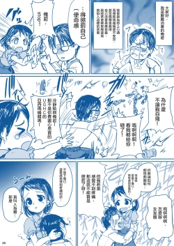 Page 30 of Rikai no Aru Kanojo-chan  | 理解我的女友醬