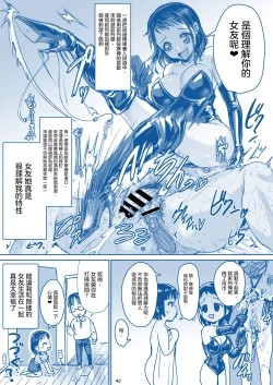 Page 44 of Rikai no Aru Kanojo-chan  | 理解我的女友醬