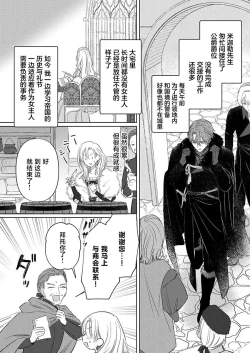 Page 126 of Ai ga Omoi Kishi Koushaku wa, Tsuihou Reijou no Subete o Ubaitsukushitai. | 骑士公爵爱意深重，想要索取放逐千金的一切。 1-14