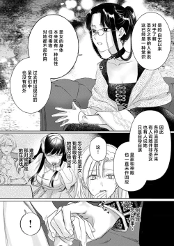 Page 159 of Ai ga Omoi Kishi Koushaku wa, Tsuihou Reijou no Subete o Ubaitsukushitai. | 骑士公爵爱意深重，想要索取放逐千金的一切。 1-14