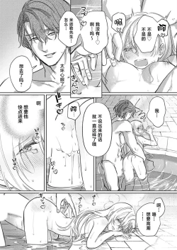 Page 202 of Ai ga Omoi Kishi Koushaku wa, Tsuihou Reijou no Subete o Ubaitsukushitai. | 骑士公爵爱意深重，想要索取放逐千金的一切。 1-14