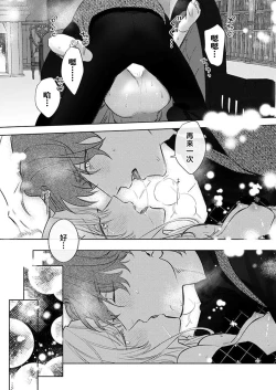 Page 262 of Ai ga Omoi Kishi Koushaku wa, Tsuihou Reijou no Subete o Ubaitsukushitai. | 骑士公爵爱意深重，想要索取放逐千金的一切。 1-14